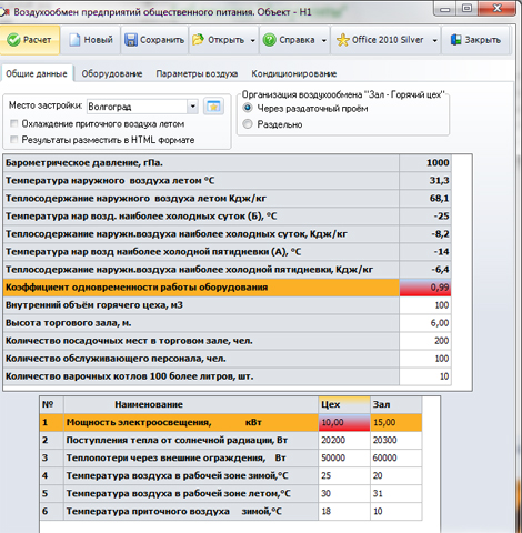 программа STOL